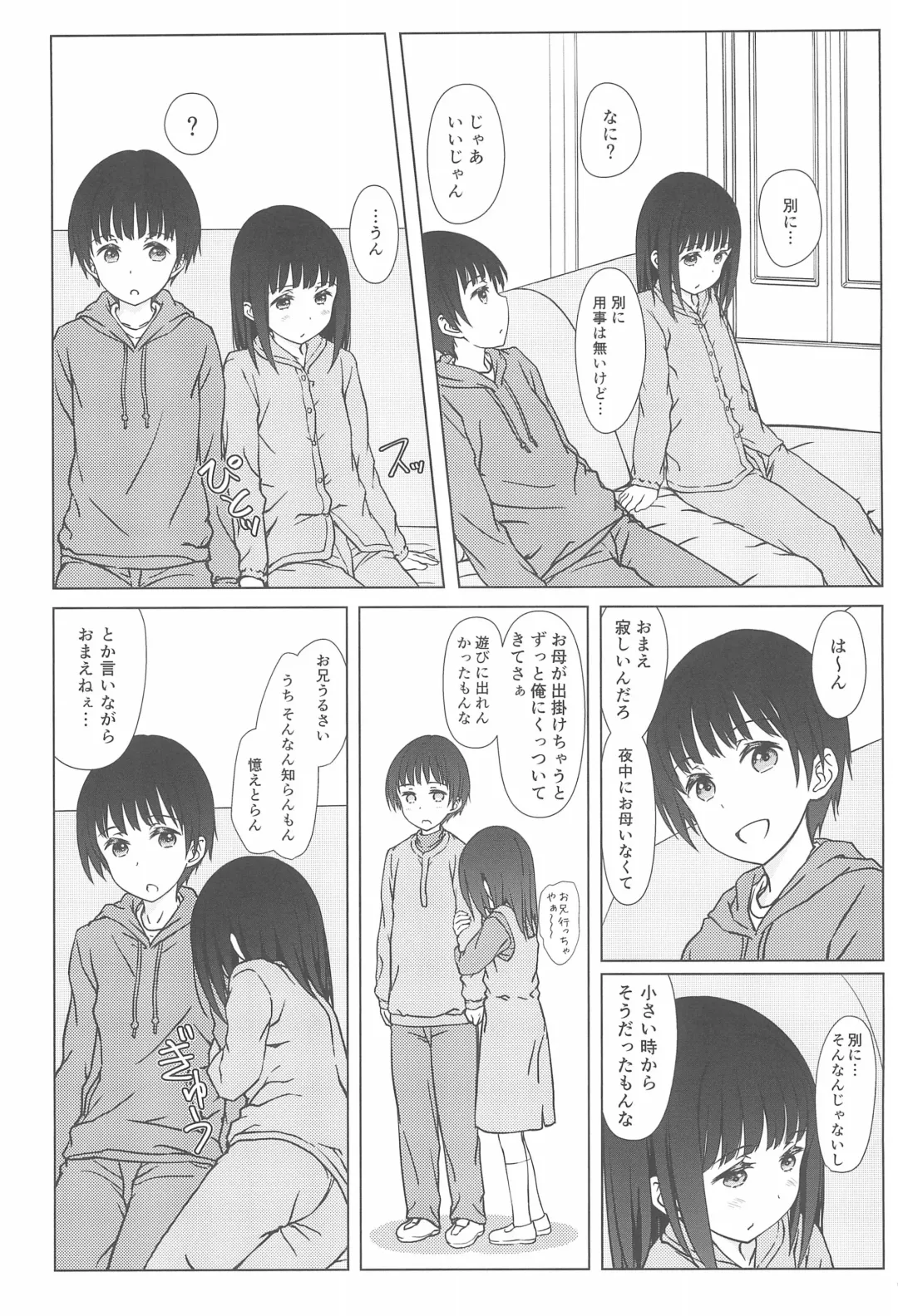 [Focke Wolf] Rusuban Fhentai - Page 5