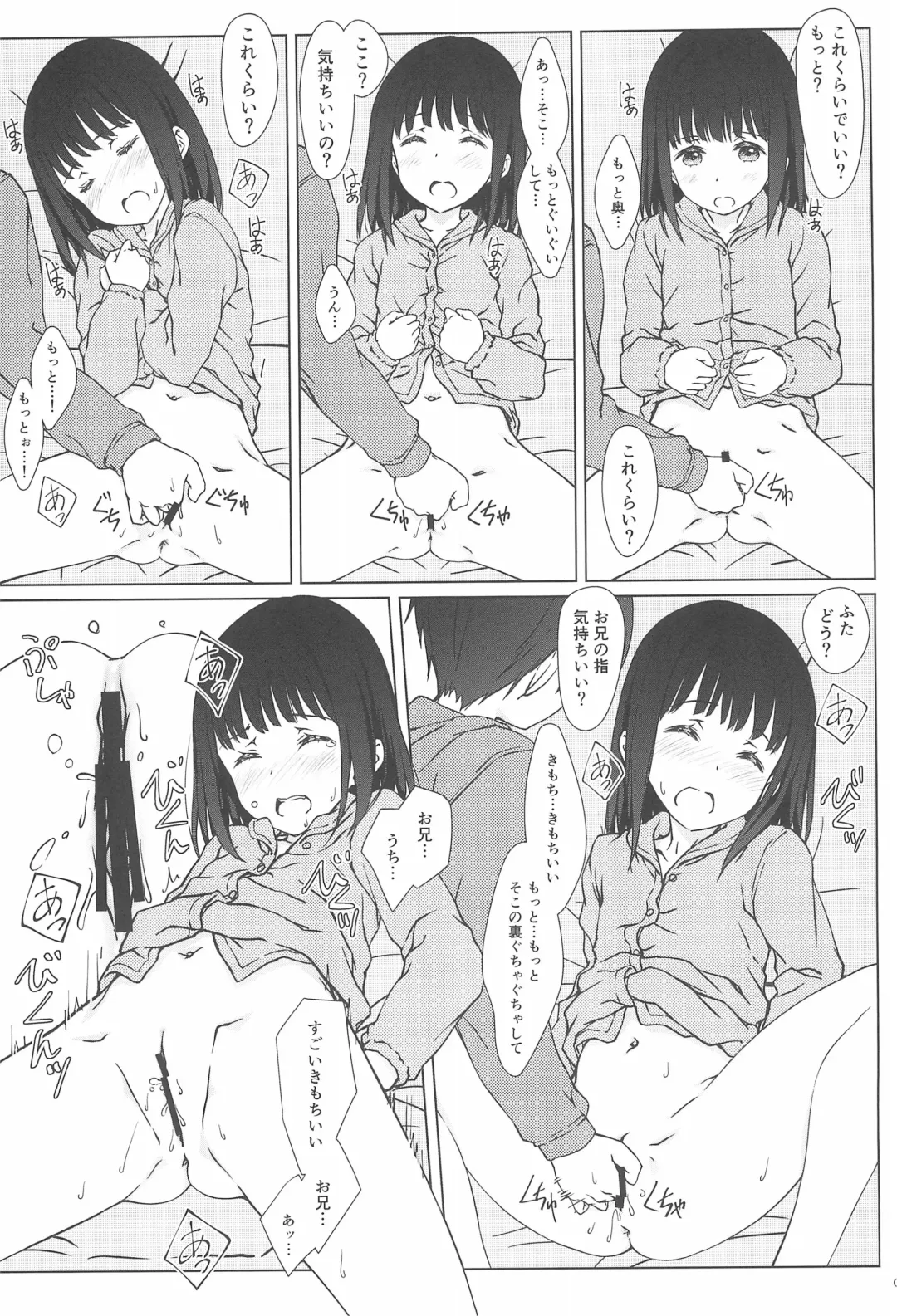 [Focke Wolf] Rusuban Fhentai - Page 9