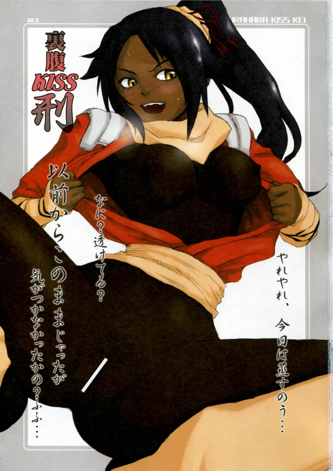 [Rokuku] Urahara KISS Kei Fhentai - Page 2