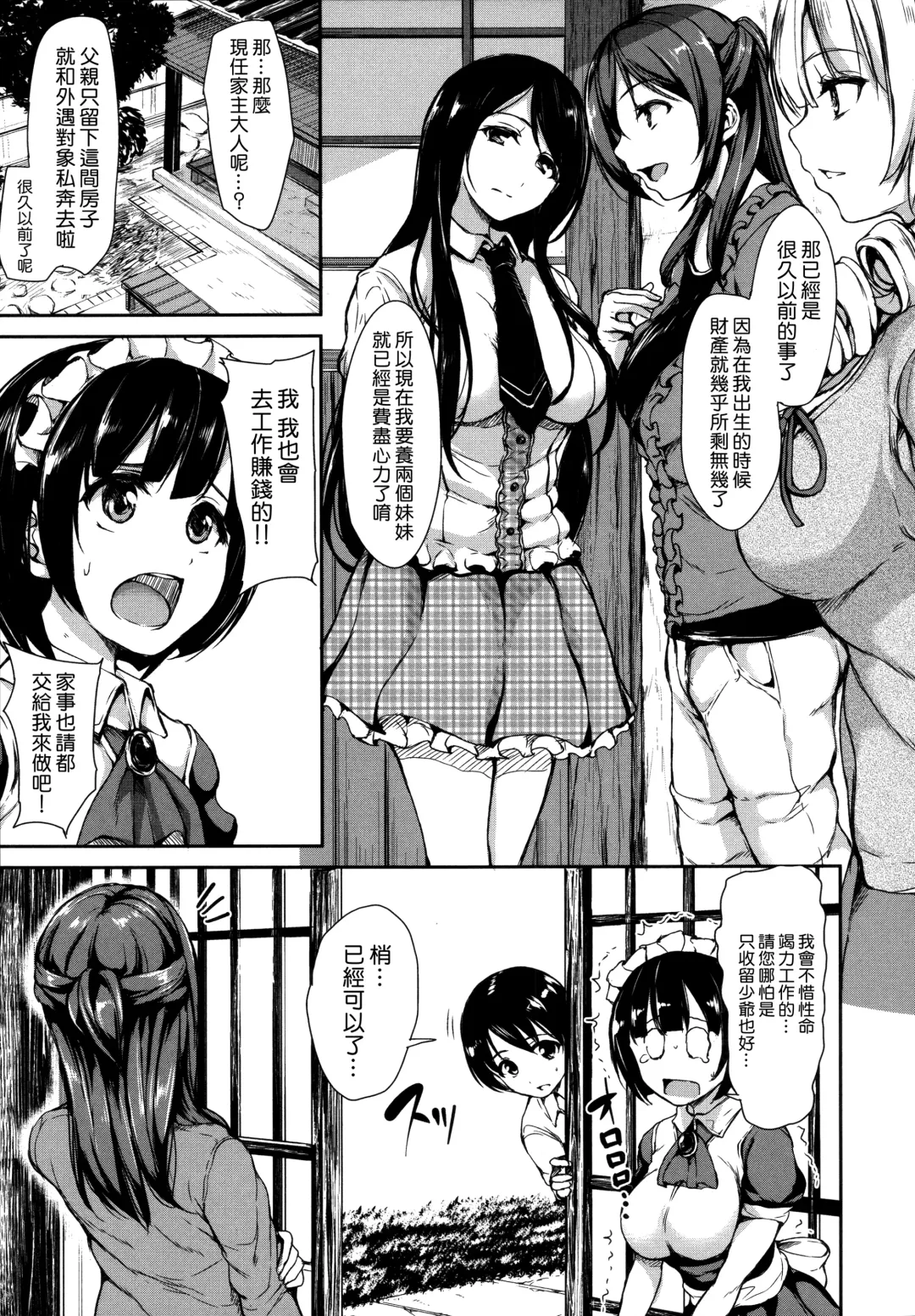 [Tachibana Omina] At Home Harem Fudeoro Sisters Fhentai - Page 11
