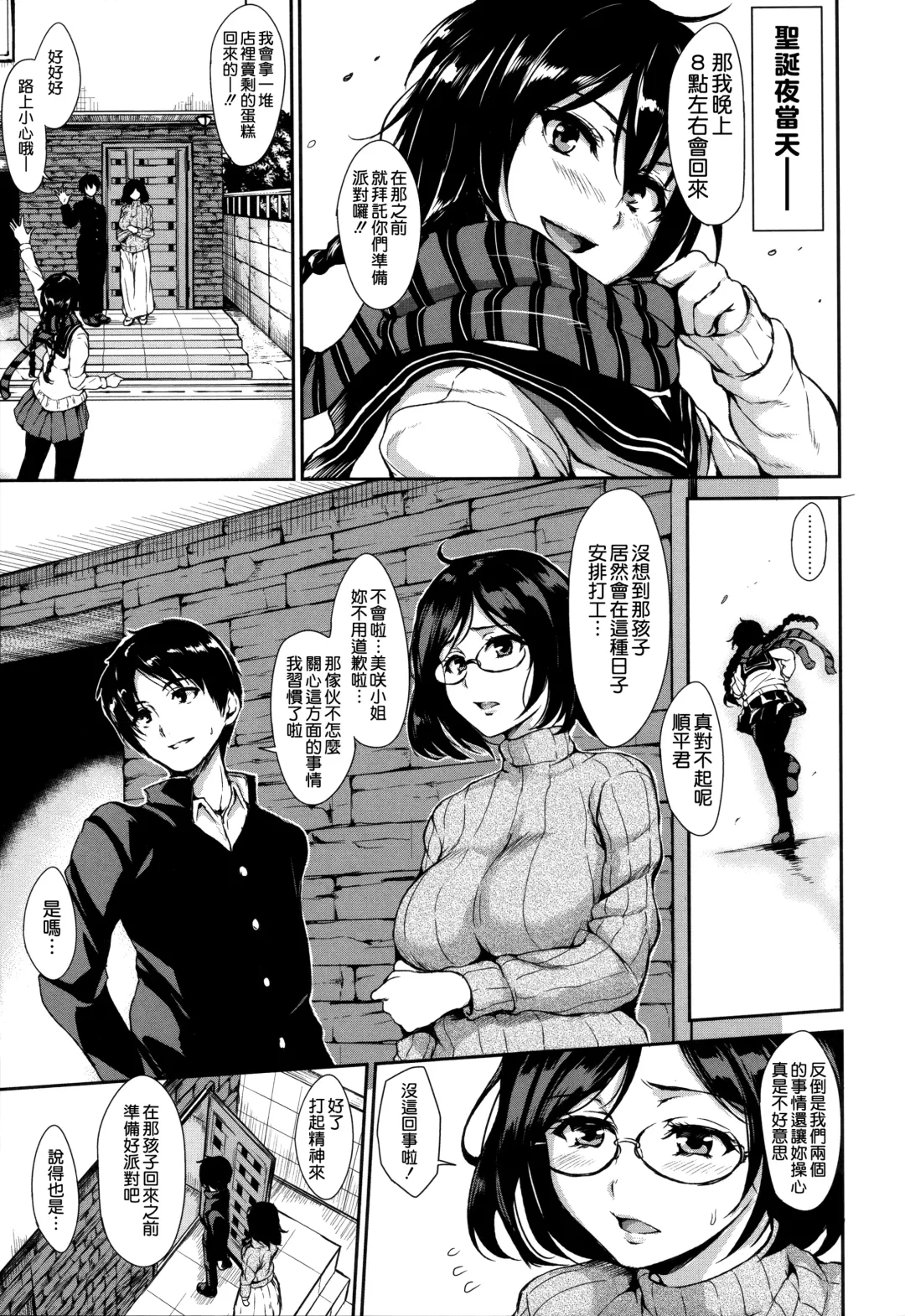 [Tachibana Omina] At Home Harem Fudeoro Sisters Fhentai - Page 123