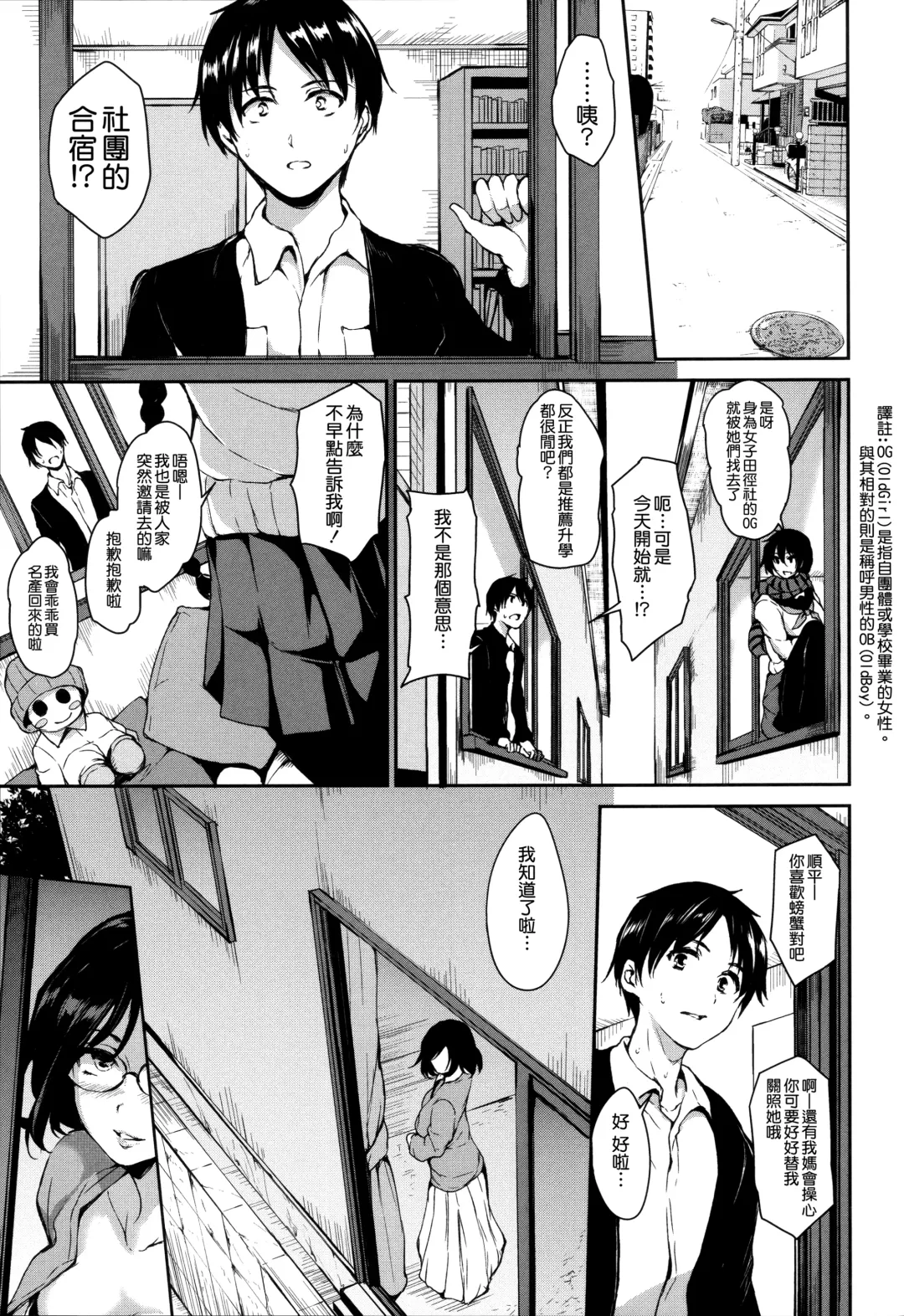 [Tachibana Omina] At Home Harem Fudeoro Sisters Fhentai - Page 127