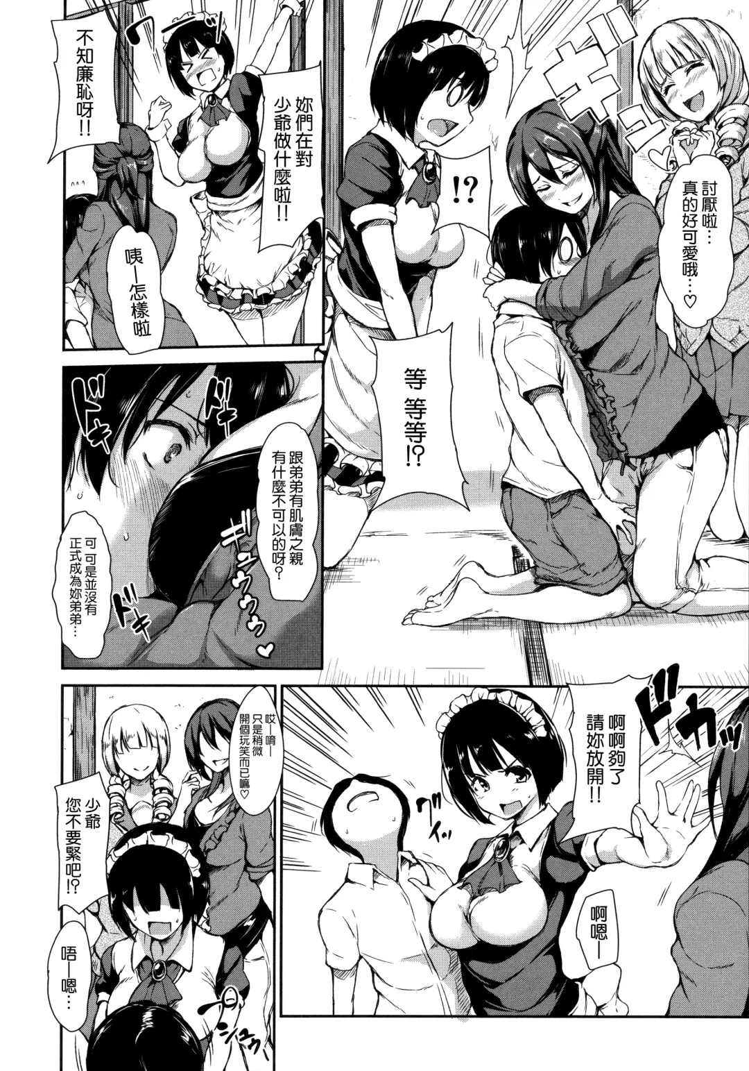 [Tachibana Omina] At Home Harem Fudeoro Sisters Fhentai - Page 14
