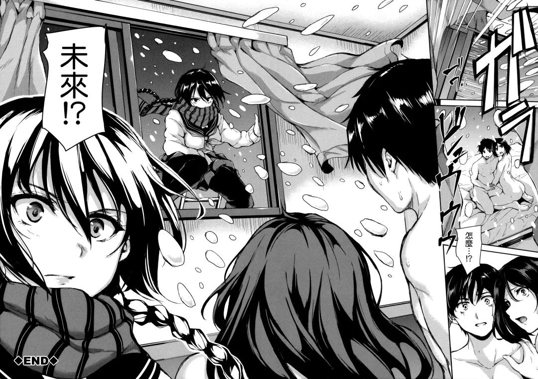 [Tachibana Omina] At Home Harem Fudeoro Sisters Fhentai - Page 148