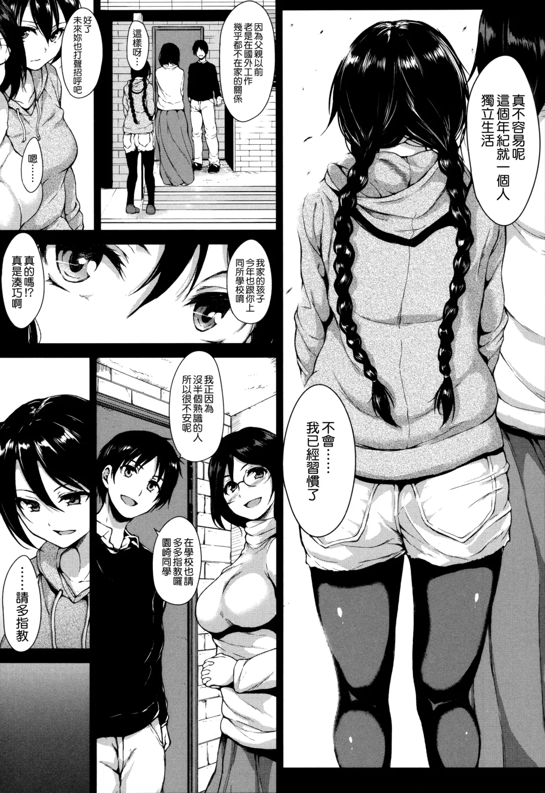 [Tachibana Omina] At Home Harem Fudeoro Sisters Fhentai - Page 150