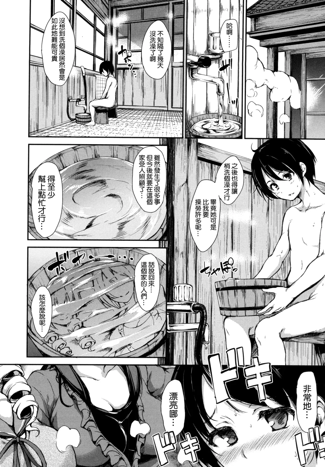 [Tachibana Omina] At Home Harem Fudeoro Sisters Fhentai - Page 16