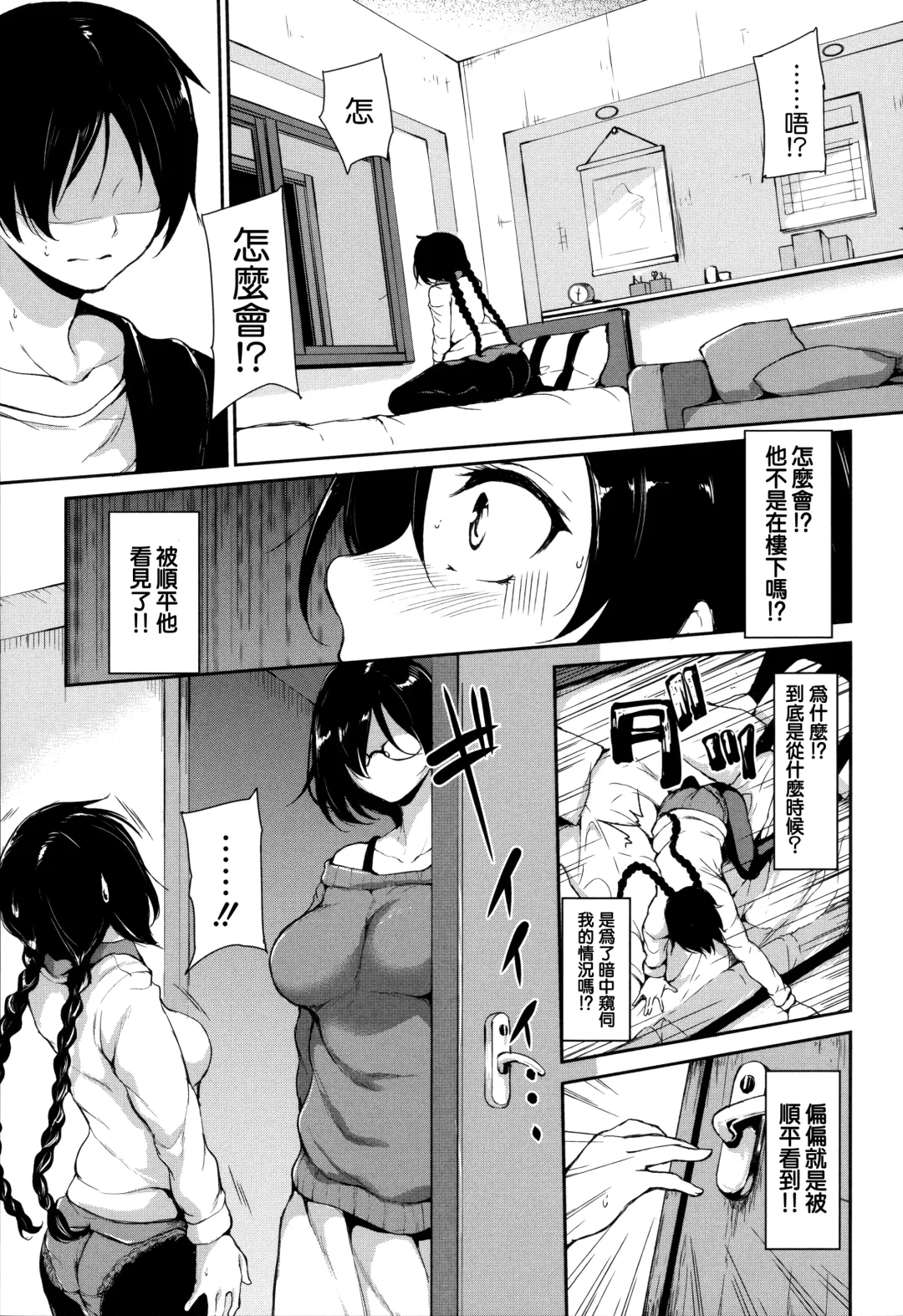 [Tachibana Omina] At Home Harem Fudeoro Sisters Fhentai - Page 161