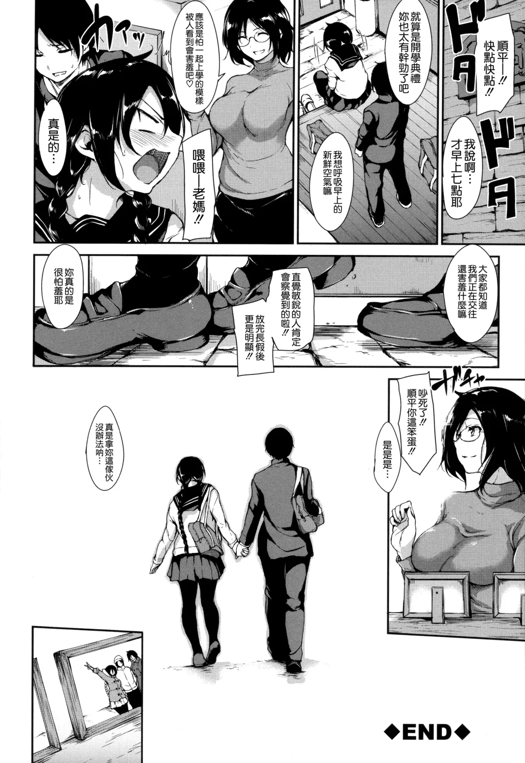 [Tachibana Omina] At Home Harem Fudeoro Sisters Fhentai - Page 188