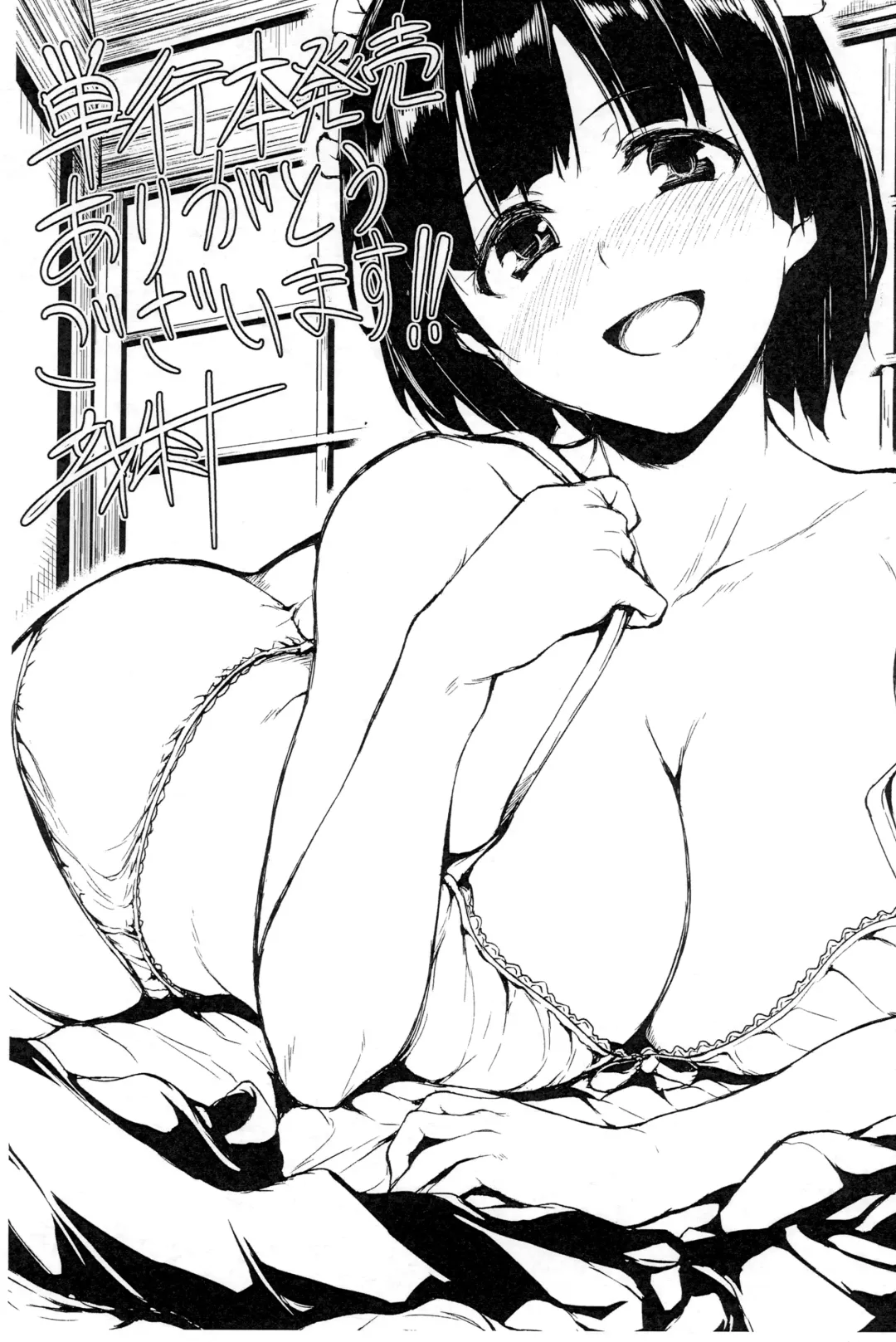 [Tachibana Omina] At Home Harem Fudeoro Sisters Fhentai - Page 201