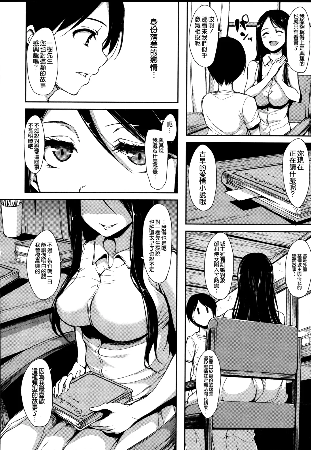 [Tachibana Omina] At Home Harem Fudeoro Sisters Fhentai - Page 49