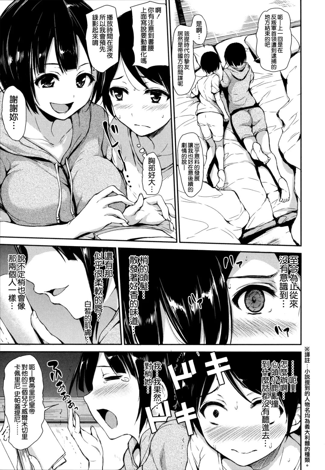 [Tachibana Omina] At Home Harem Fudeoro Sisters Fhentai - Page 52