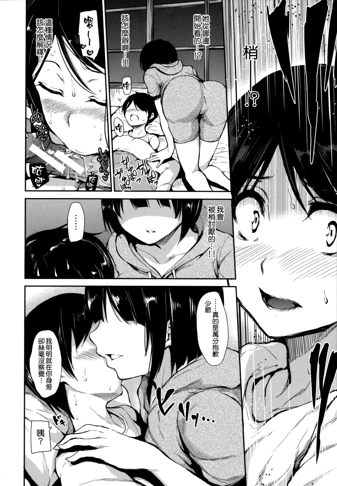 [Tachibana Omina] At Home Harem Fudeoro Sisters Fhentai - Page 60