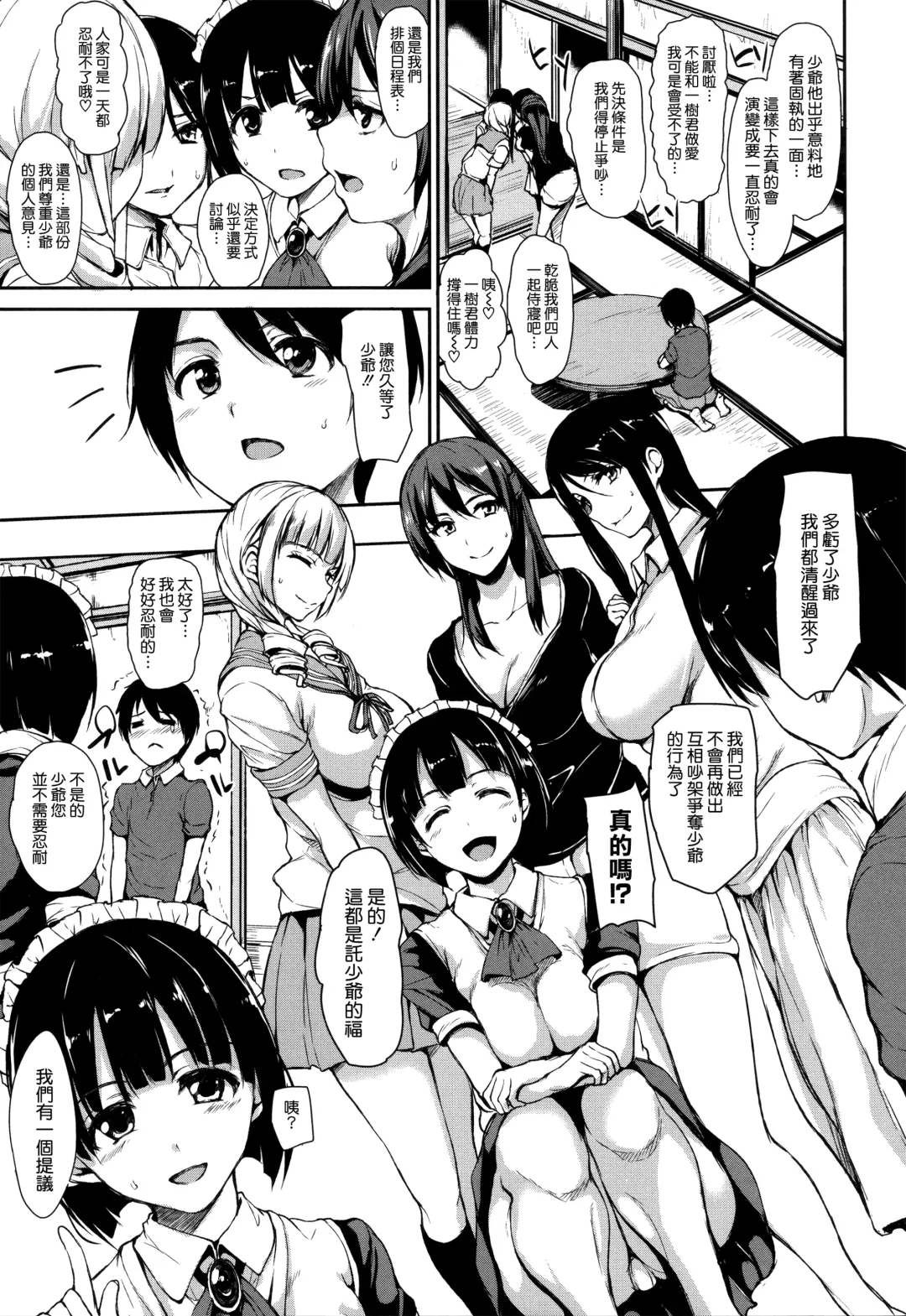 [Tachibana Omina] At Home Harem Fudeoro Sisters Fhentai - Page 85