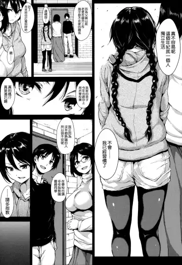 [Tachibana Omina] At Home Harem Fudeoro Sisters Fhentai.net - Page 150