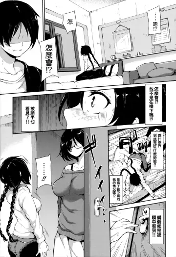 [Tachibana Omina] At Home Harem Fudeoro Sisters Fhentai.net - Page 161