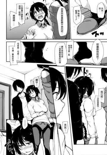 [Tachibana Omina] At Home Harem Fudeoro Sisters Fhentai.net - Page 162