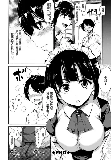 [Tachibana Omina] At Home Harem Fudeoro Sisters Fhentai.net - Page 43