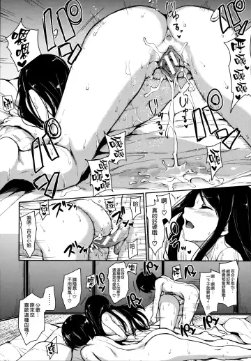 [Tachibana Omina] At Home Harem Fudeoro Sisters Fhentai.net - Page 72