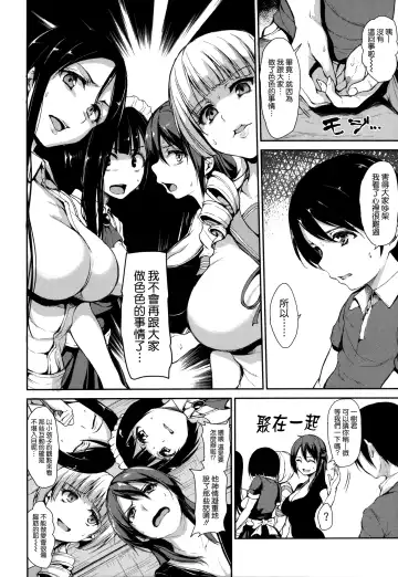 [Tachibana Omina] At Home Harem Fudeoro Sisters Fhentai.net - Page 84