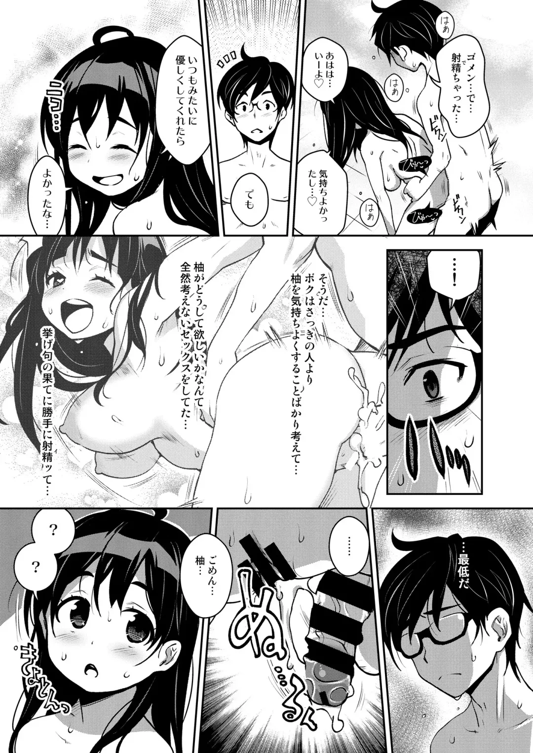 [Ryoji] Inakax 3! Koushuu Yokujou to Koshitsu Sauna de Asedaku Ecchi Hen Fhentai - Page 13