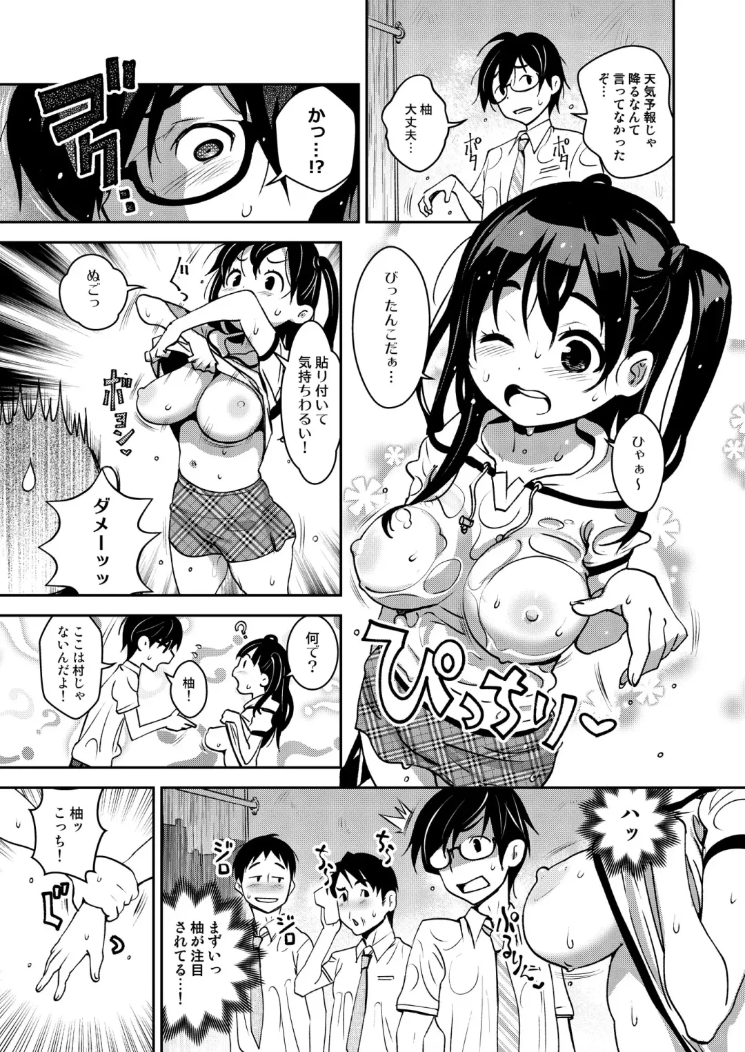 [Ryoji] Inakax 3! Koushuu Yokujou to Koshitsu Sauna de Asedaku Ecchi Hen Fhentai - Page 15