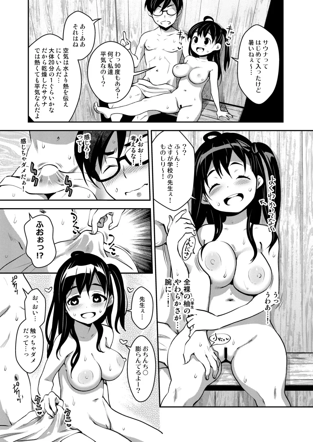 [Ryoji] Inakax 3! Koushuu Yokujou to Koshitsu Sauna de Asedaku Ecchi Hen Fhentai - Page 17