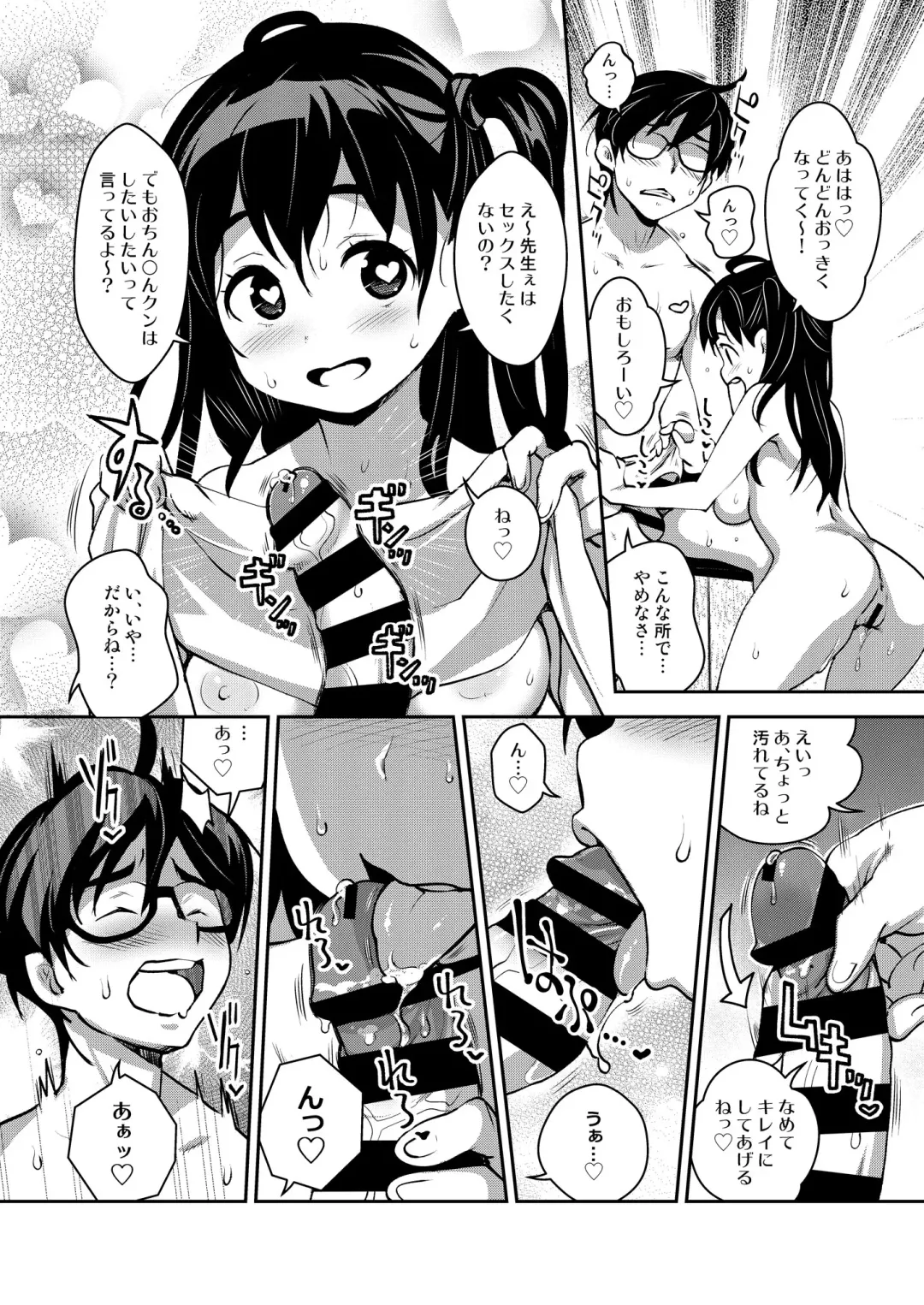 [Ryoji] Inakax 3! Koushuu Yokujou to Koshitsu Sauna de Asedaku Ecchi Hen Fhentai - Page 18