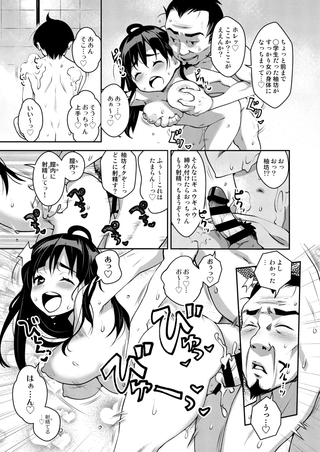 [Ryoji] Inakax 3! Koushuu Yokujou to Koshitsu Sauna de Asedaku Ecchi Hen Fhentai - Page 7