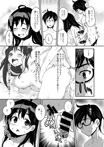 [Ryoji] Inakax 3! Koushuu Yokujou to Koshitsu Sauna de Asedaku Ecchi Hen Fhentai - Page 13