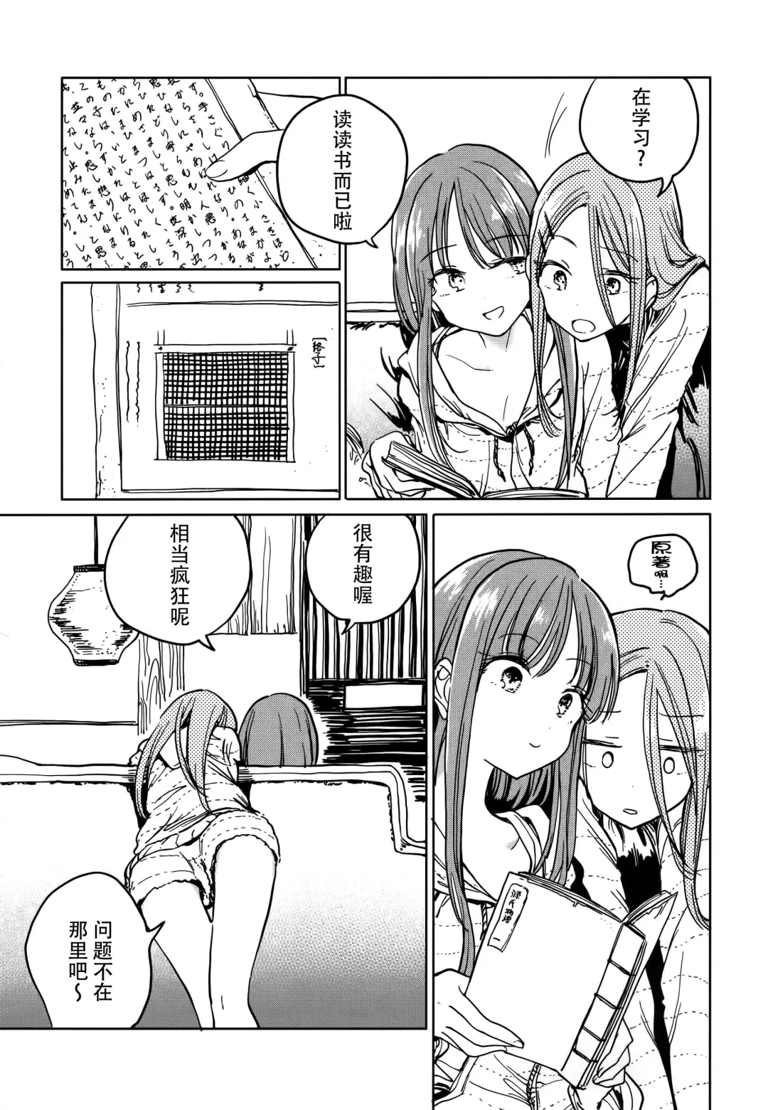 [Hisona] Fusego, Usuakari Fhentai - Page 12