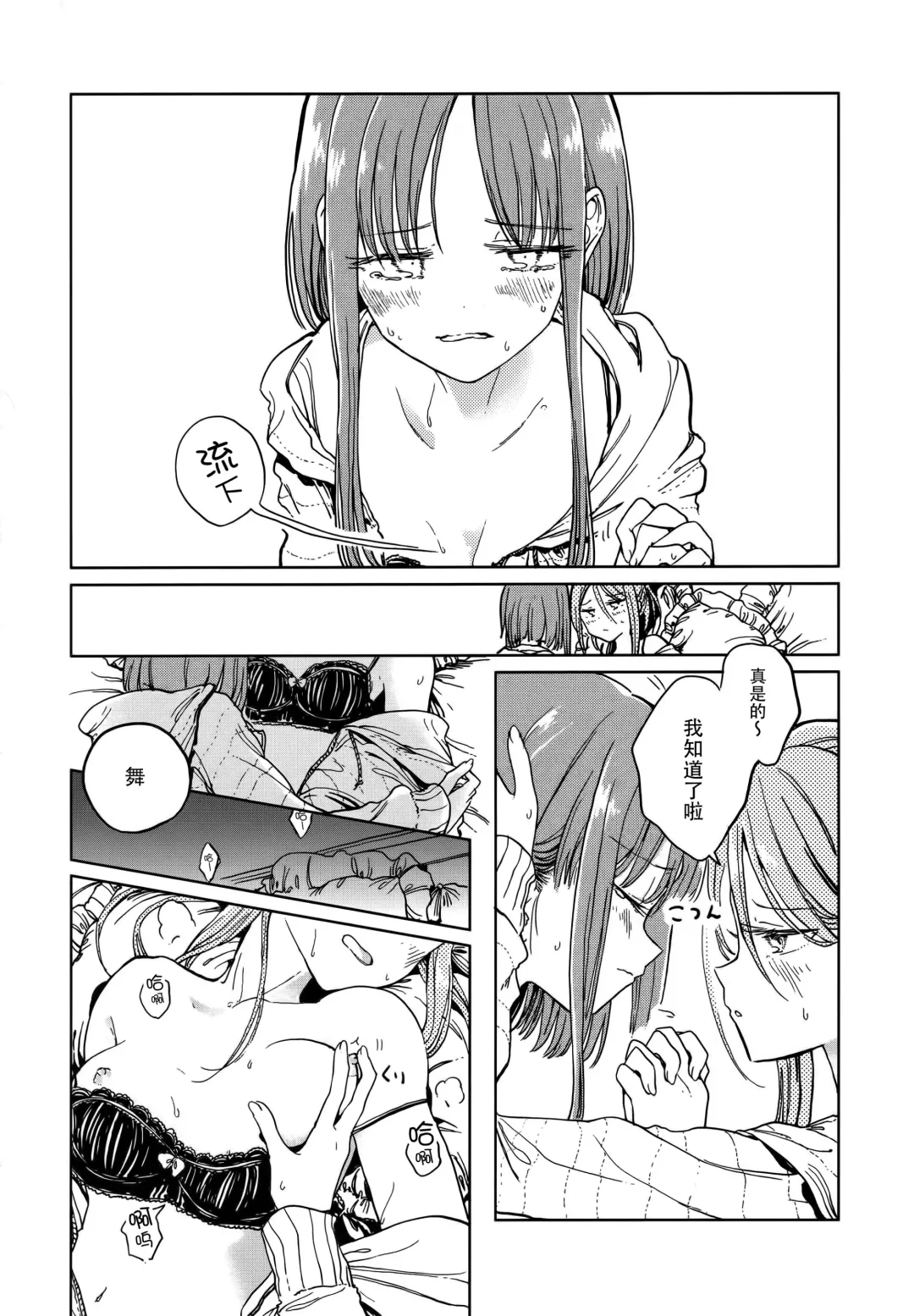 [Hisona] Fusego, Usuakari Fhentai - Page 23