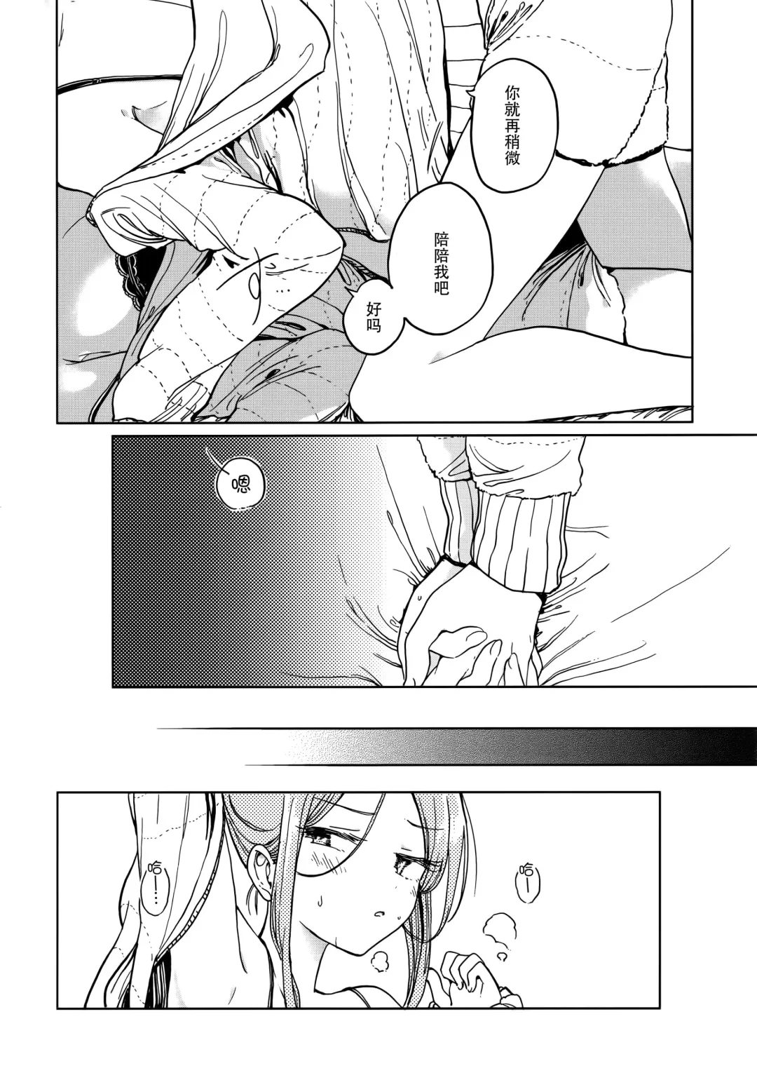 [Hisona] Fusego, Usuakari Fhentai - Page 29