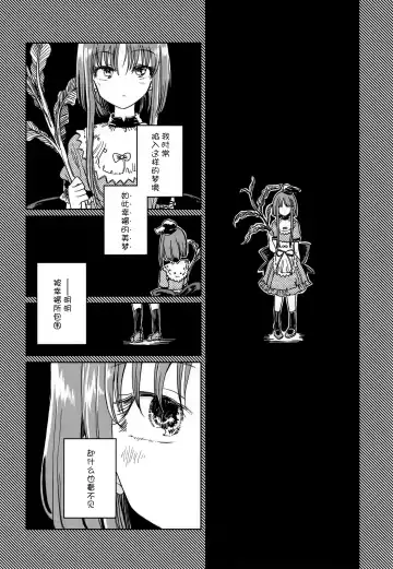 [Hisona] Fusego, Usuakari Fhentai - Page 31