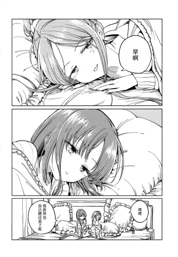 [Hisona] Fusego, Usuakari Fhentai - Page 33