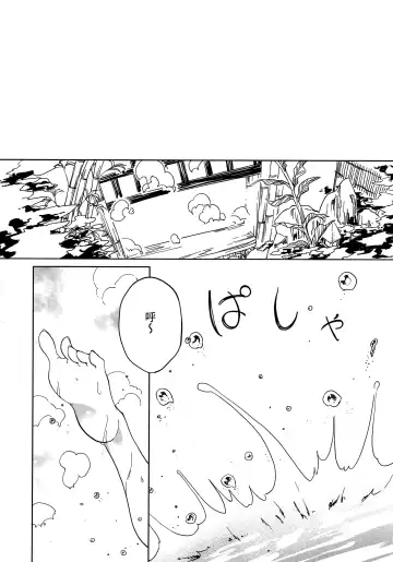 [Hisona] Fusego, Usuakari Fhentai - Page 6