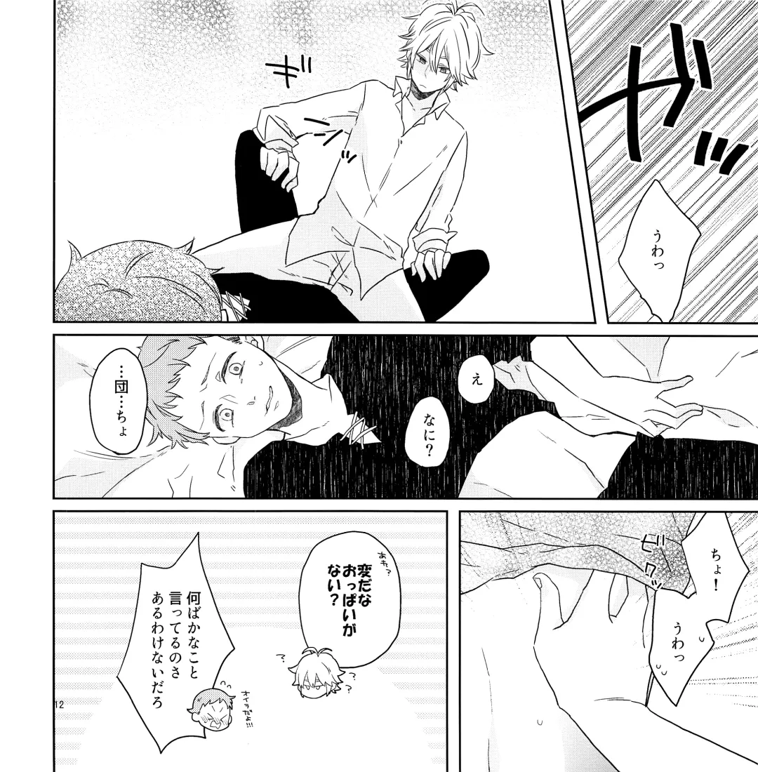 Chotto Matte yo Danchou Fhentai - Page 11