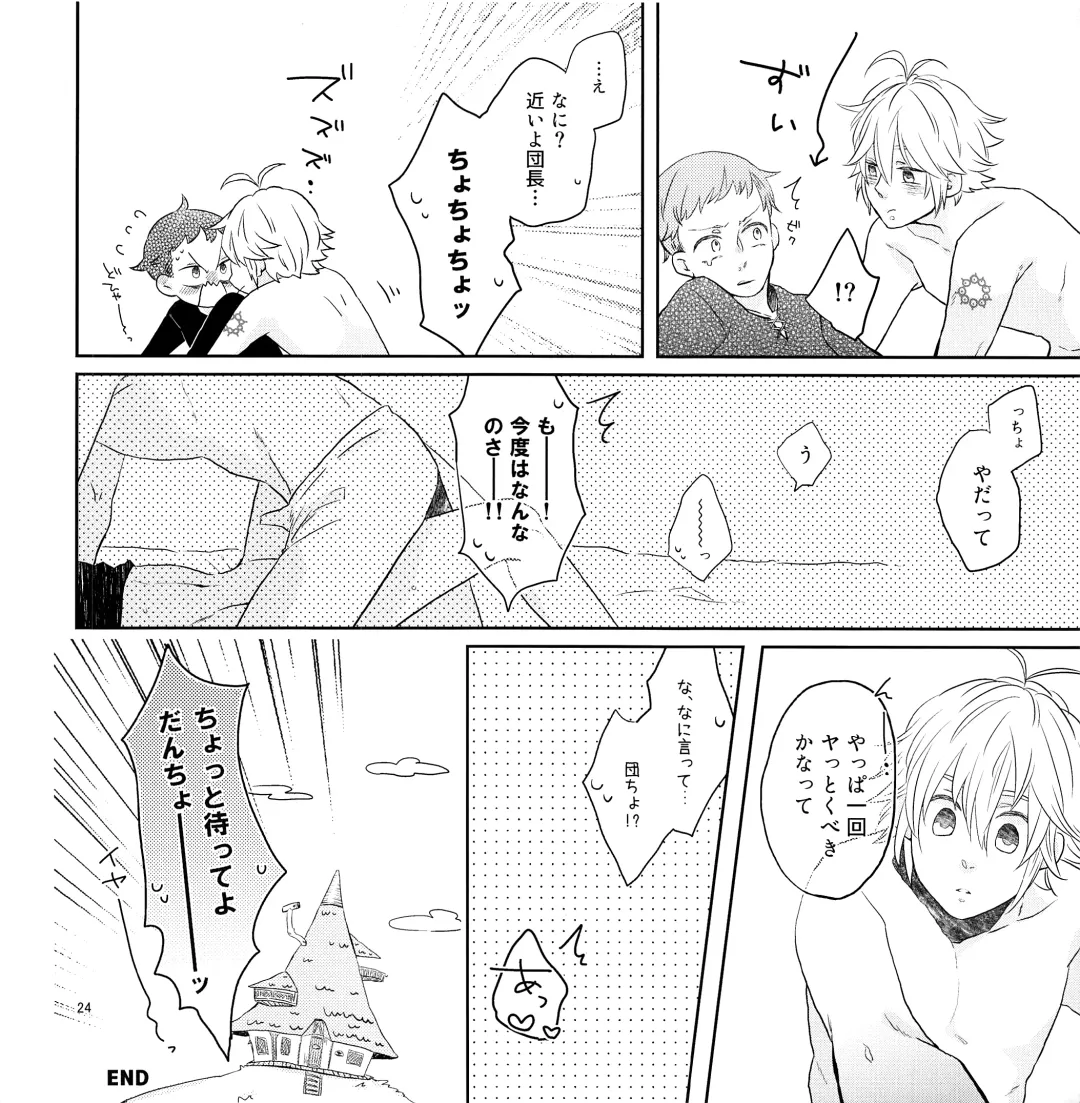 Chotto Matte yo Danchou Fhentai - Page 23