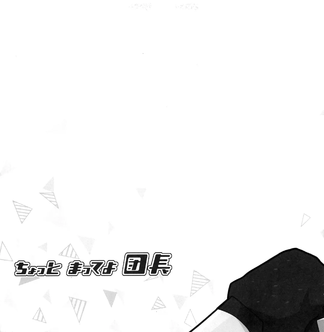 Chotto Matte yo Danchou Fhentai - Page 4