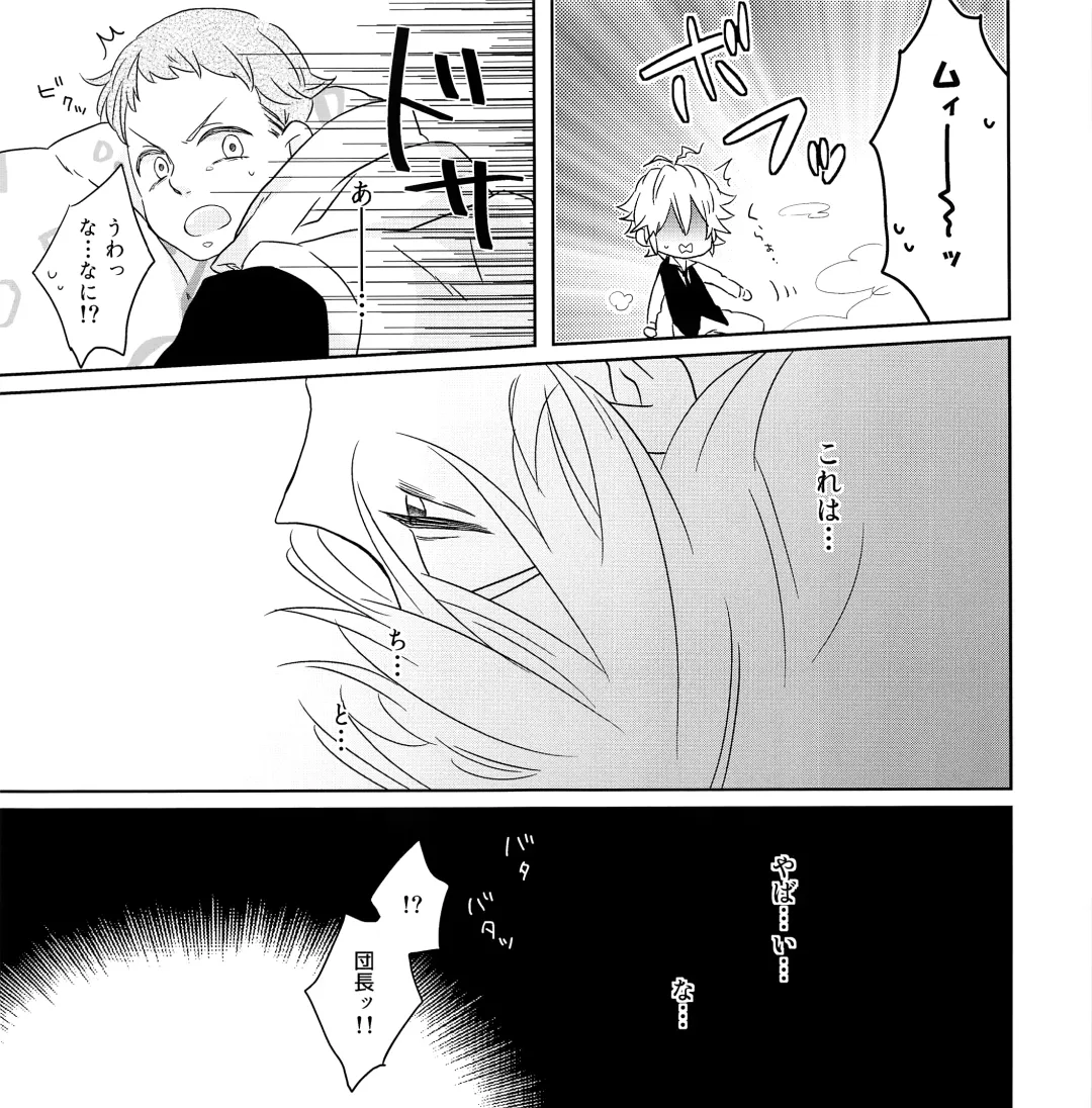 Chotto Matte yo Danchou Fhentai - Page 8