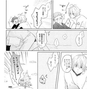 Chotto Matte yo Danchou Fhentai - Page 23