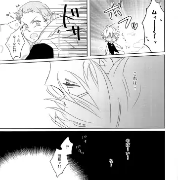 Chotto Matte yo Danchou Fhentai - Page 8