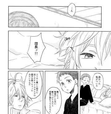 Chotto Matte yo Danchou Fhentai - Page 9