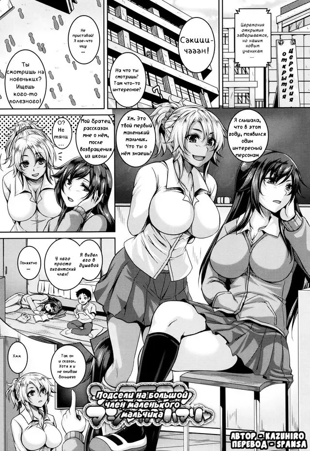 Read [Kazuhiro] Mesuiki ~Hame Trip~  06 - Fhentai.net