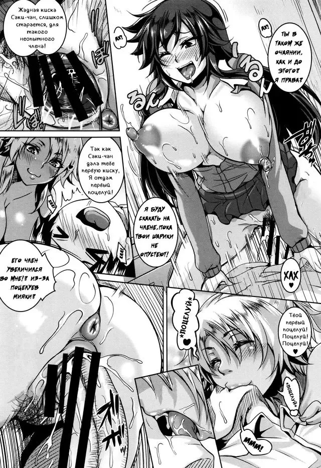 [Kazuhiro] Mesuiki ~Hame Trip~  06 Fhentai - Page 11