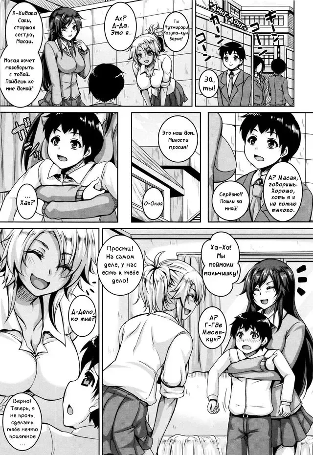 [Kazuhiro] Mesuiki ~Hame Trip~  06 Fhentai - Page 3