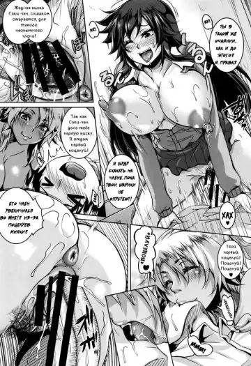 [Kazuhiro] Mesuiki ~Hame Trip~  06 Fhentai - Page 11