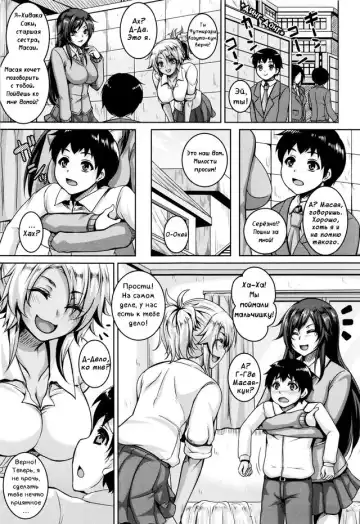 [Kazuhiro] Mesuiki ~Hame Trip~  06 Fhentai - Page 3