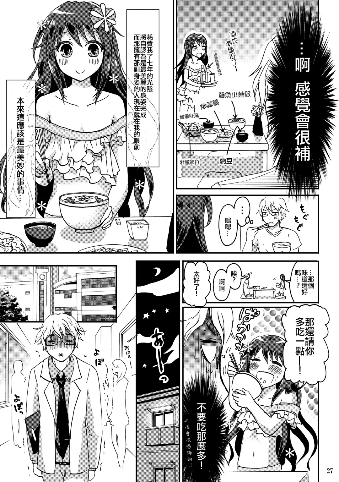 [Takayamanon] Otoko-chan Sekaiichi Kawaii 1+2 Sairoku Fhentai.net - Page 26