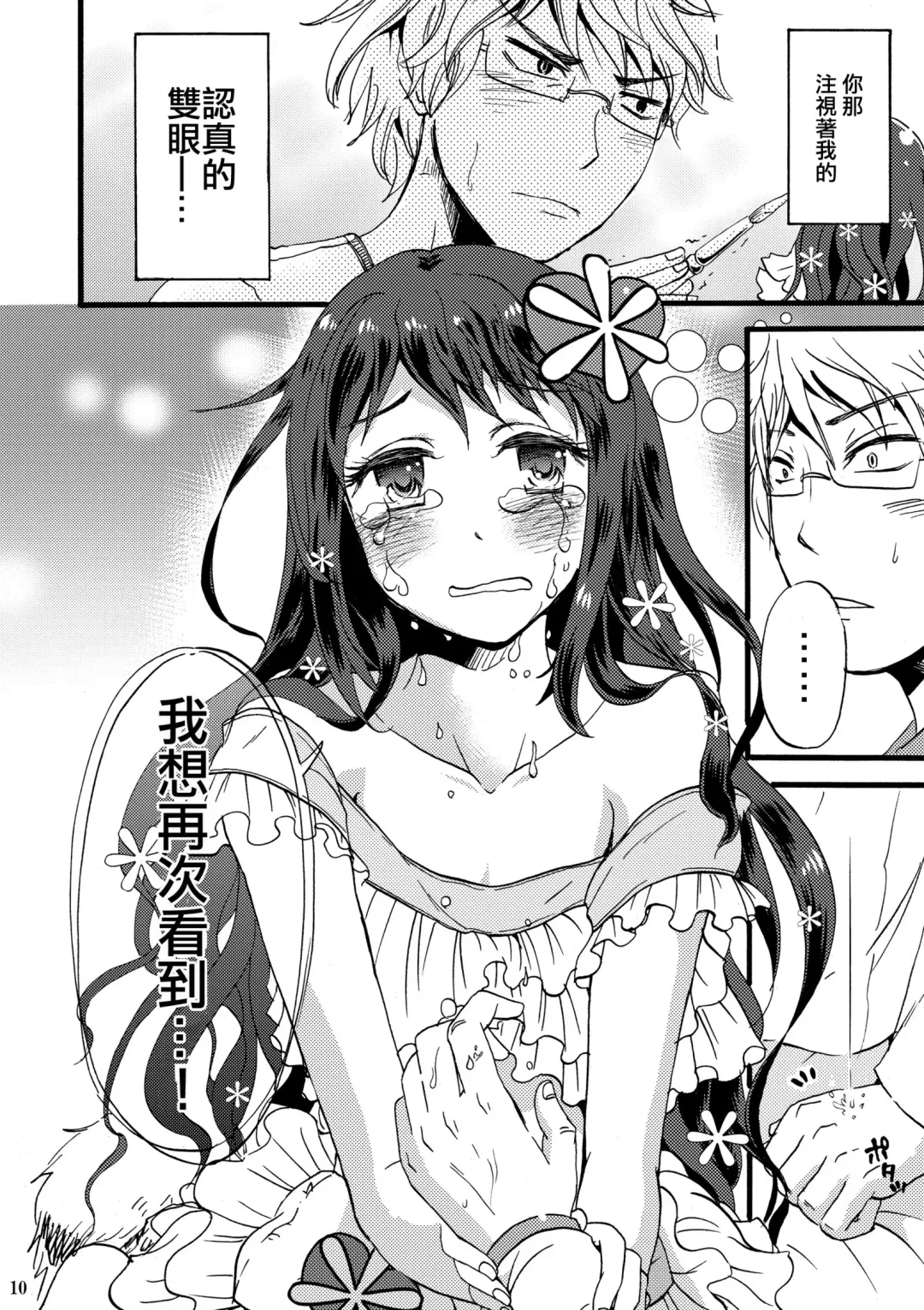 [Takayamanon] Otoko-chan Sekaiichi Kawaii 1+2 Sairoku Fhentai.net - Page 9