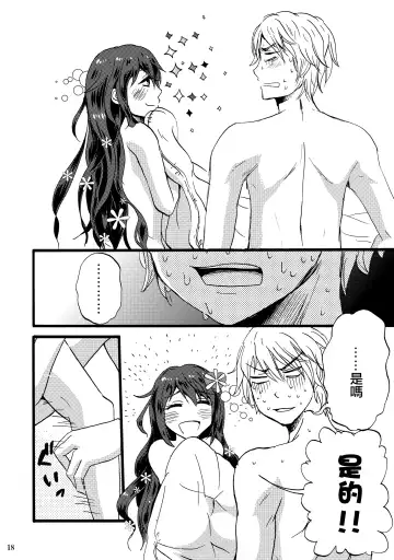 [Takayamanon] Otoko-chan Sekaiichi Kawaii 1+2 Sairoku Fhentai.net - Page 17